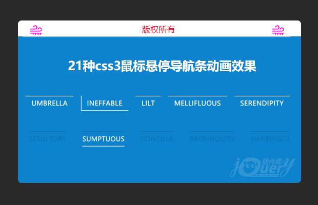 css3鼠标悬停导航条动画