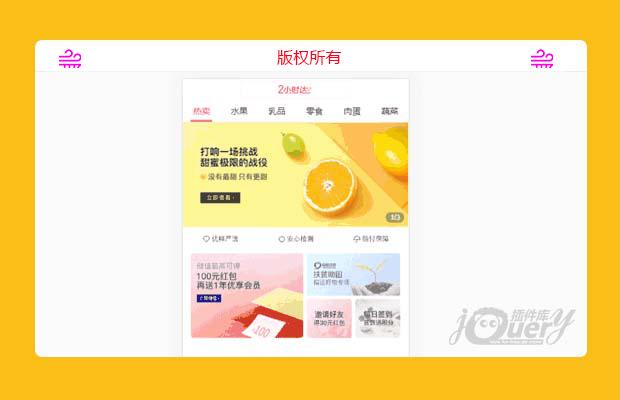 手机app购物商城页面模板