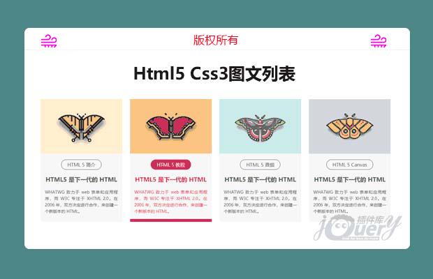 Html5 Css3图文列表