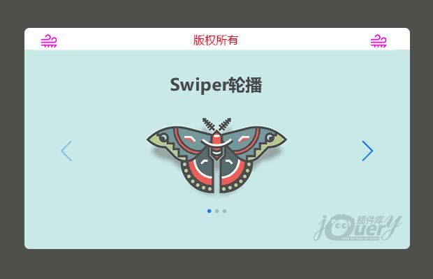 Swiper轮播图