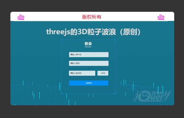 threejs的3D粒子波浪(原创)