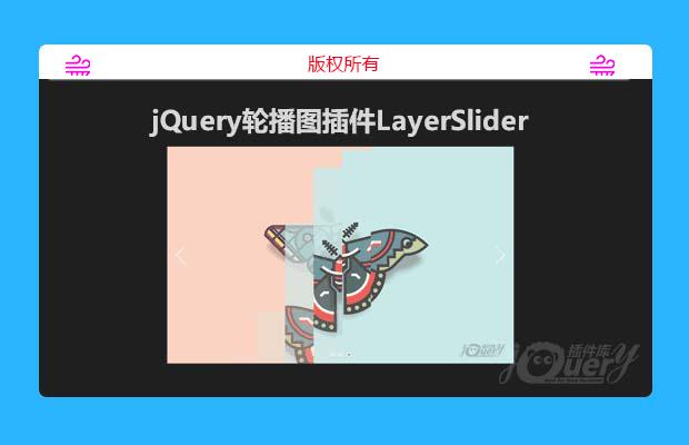 jQuery轮播图插件LayerSlider