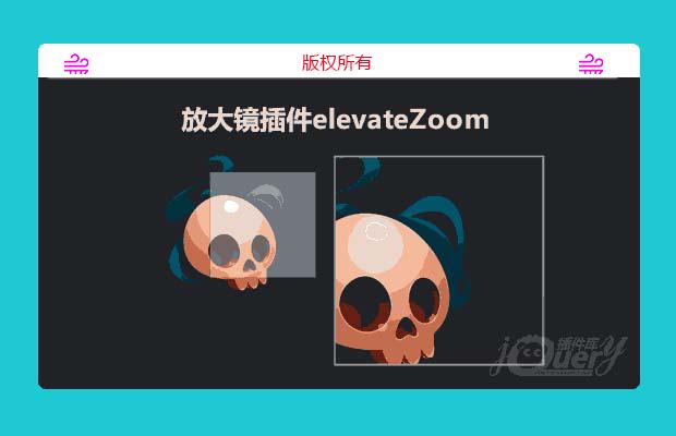 jQuery放大镜插件elevateZoom