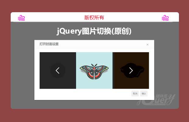 jQuery图片轮播切换(原创)