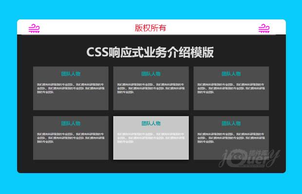 css响应式业务介绍模版