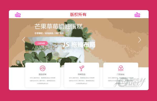 jquery swiper轮播图