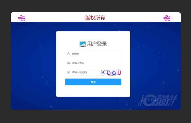 jQuery layui登录模板