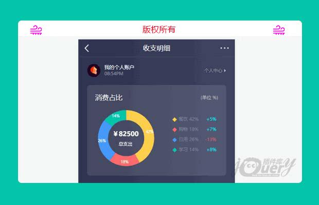 移动端app会员个人中心页面模板