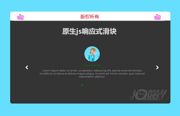 原生js响应式滑块