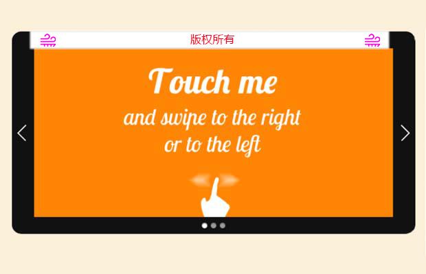 移动端切换插件-swiper