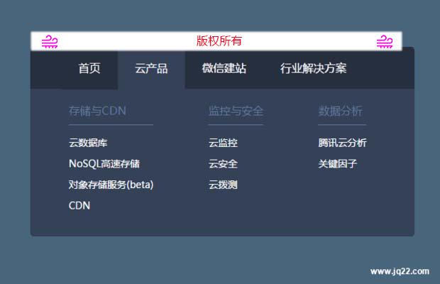 jQuery宽屏下拉菜单导航 子菜单可自定义