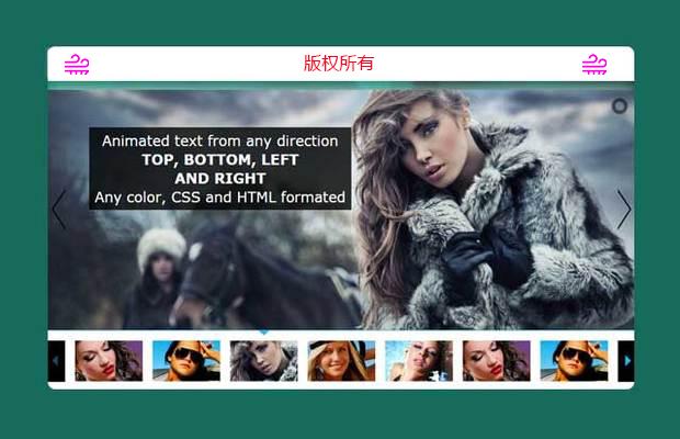 特好看的焦点轮播图