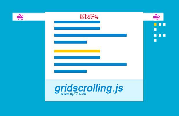gridscrolling.js - HTML5文章布局和导航