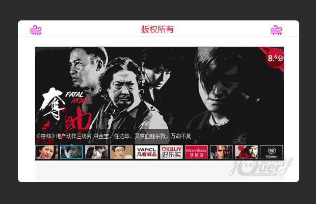 迅雷首页官网多图焦点图特效