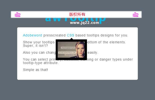 jquery 工具提示插件awTooltip