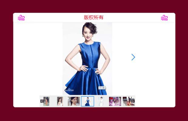 仿腾讯新闻多图jquery相册