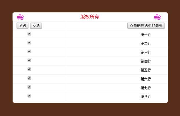 简单的jquery批量删除