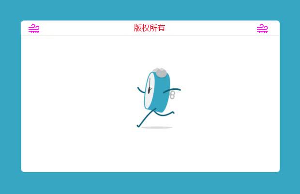 JQ倒计时代码精确到毫秒