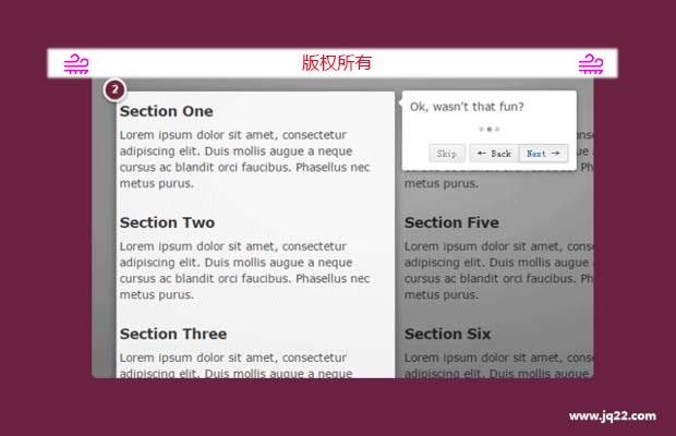 jQuery引导插件intro.js