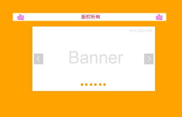 仿淘宝首页jquery轮播焦点图