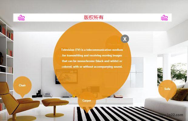 CSS 点击弹出指示框