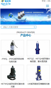 上海瀚迩特泵业制造有限公司