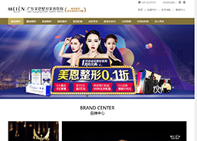 广东美恩整形美容医院