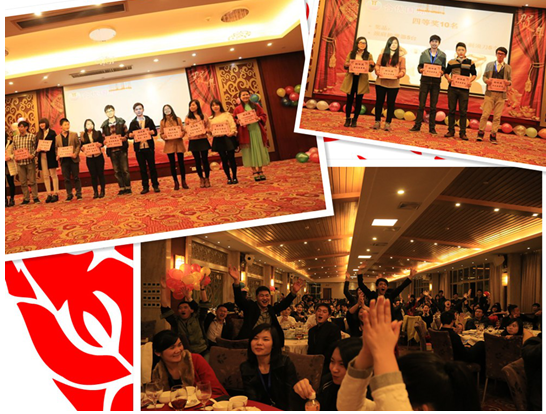 合优网络2014年终表彰大会暨2015年迎春晚会
